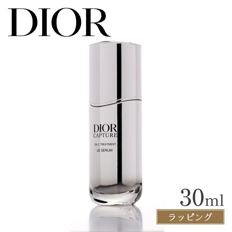 DIOR】 ディオール スノー エッセンス オブ ライト セラム (薬用