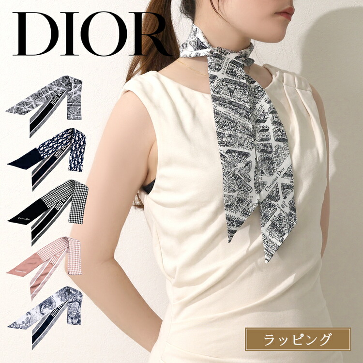 【シンプル上品♪】Diortwin 90 スクエアスカーフ Dior Oblique Diortwin 90 Square Scarf Burgundy and Navy Blue