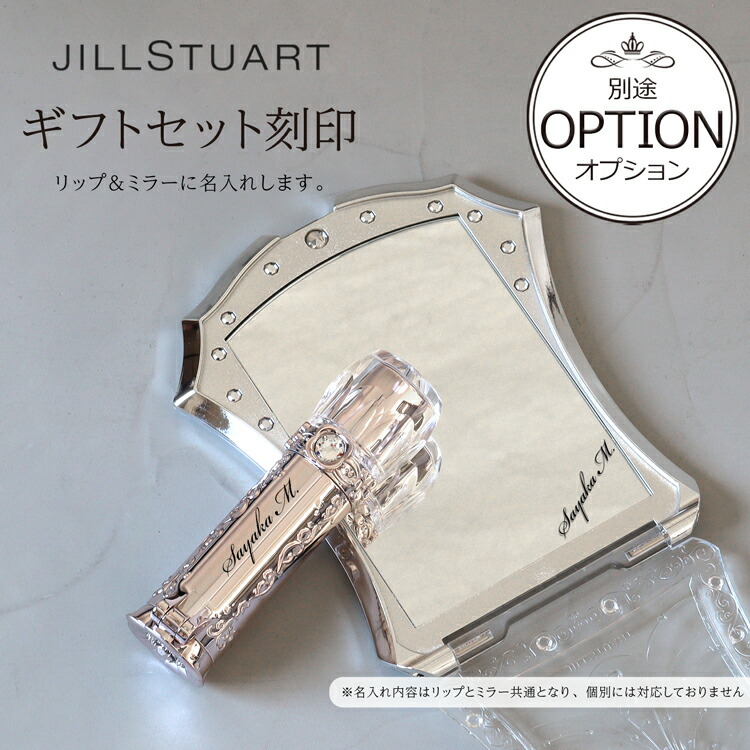 ジルスチュアート リップクリーム ジルスチュアート リップブロッサム バーム