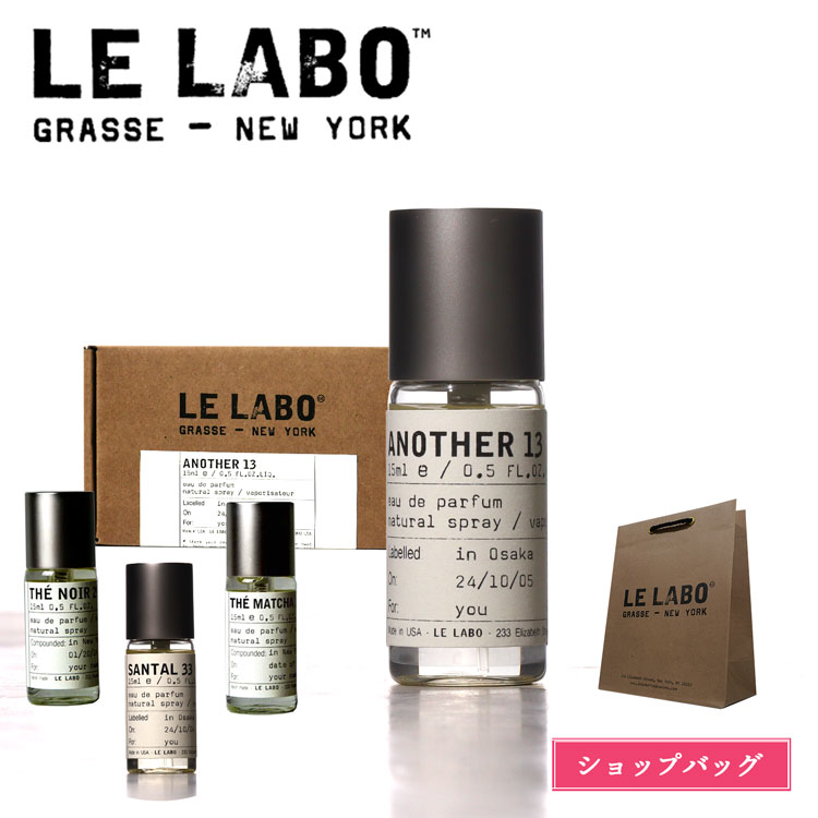 楽天市場】【ブランド紙袋/箱付】 LE LABO ル ラボ アナザー13 楽天市場】【ブランド紙袋/箱付】 LE LABO ル ラボ アナザー13