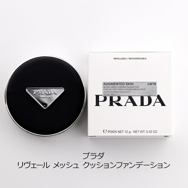 ショップ袋付】PRADA プラダ ビューティ リヴェール メッシュ