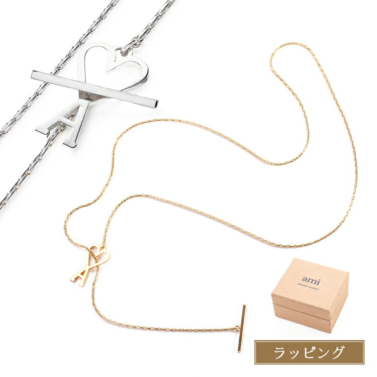 ami ネックレス 楽天市場】AMI Paris ネックレス アミ パリス AMI ADC CHAIN