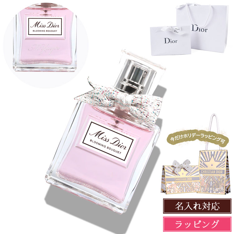 楽天市場】ディオール ミス ディオール オードゥ パルファン 50ml