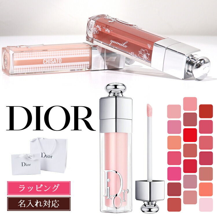 Dior リップ2本セット　【新品未使用】 楽天市場】dior 066の通販