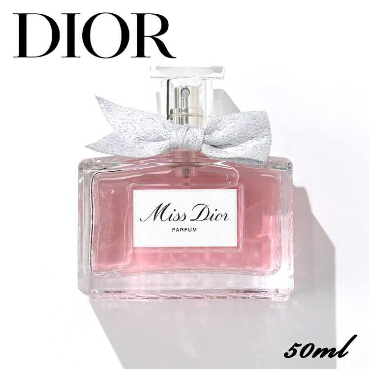 新品未使用 正規品ミスディオール パルファン DIOR ディオール50ml dior-124.jpg