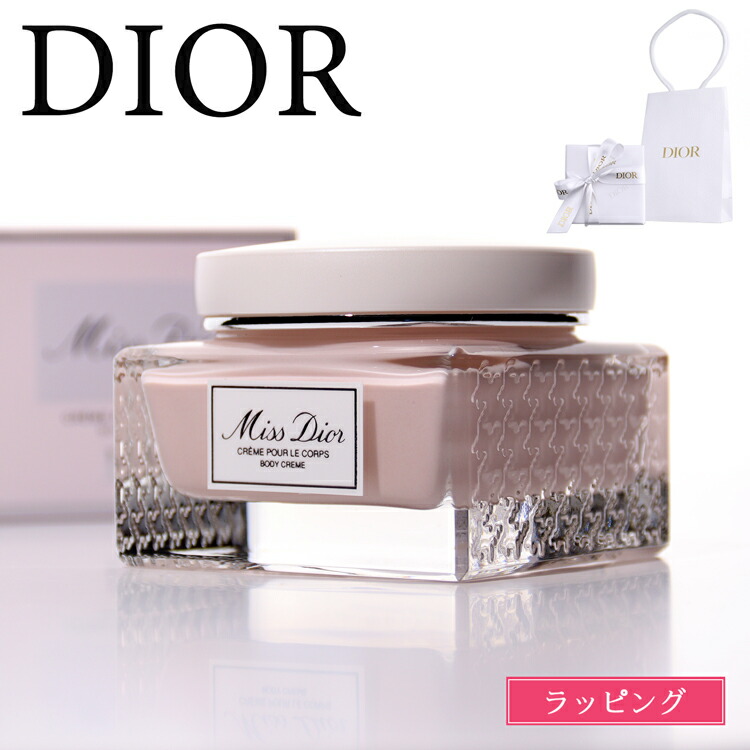 未使用　Dior　ミスディオール　ボディクリーム　150ml　箱付き Christian Dior DIOR ディオール ミスディオール ボディクリーム