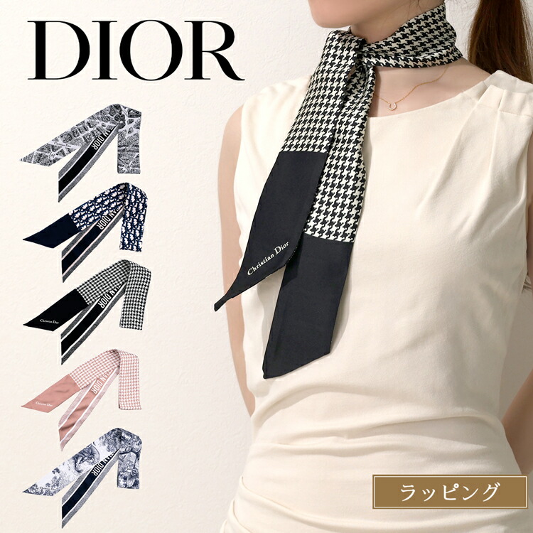 楽天市場】ディオール スカーフ Dior Or ミッツァ マルチカラー