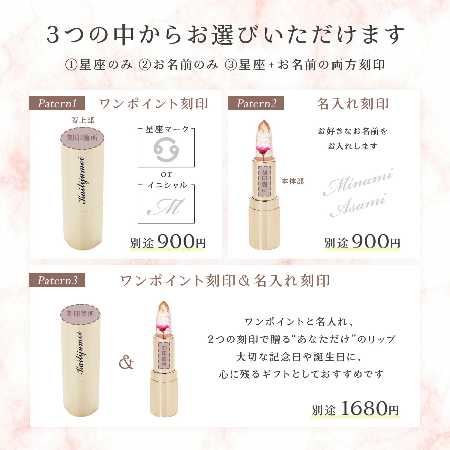 正規代理店商品 カイリジュメイ 色が変わる リップ コスメ 口紅 名入れ