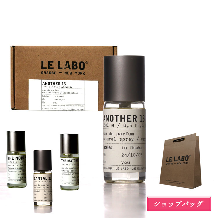 楽天市場】LE LABO ルラボ 香水 ANOTHER 13 アナザー13