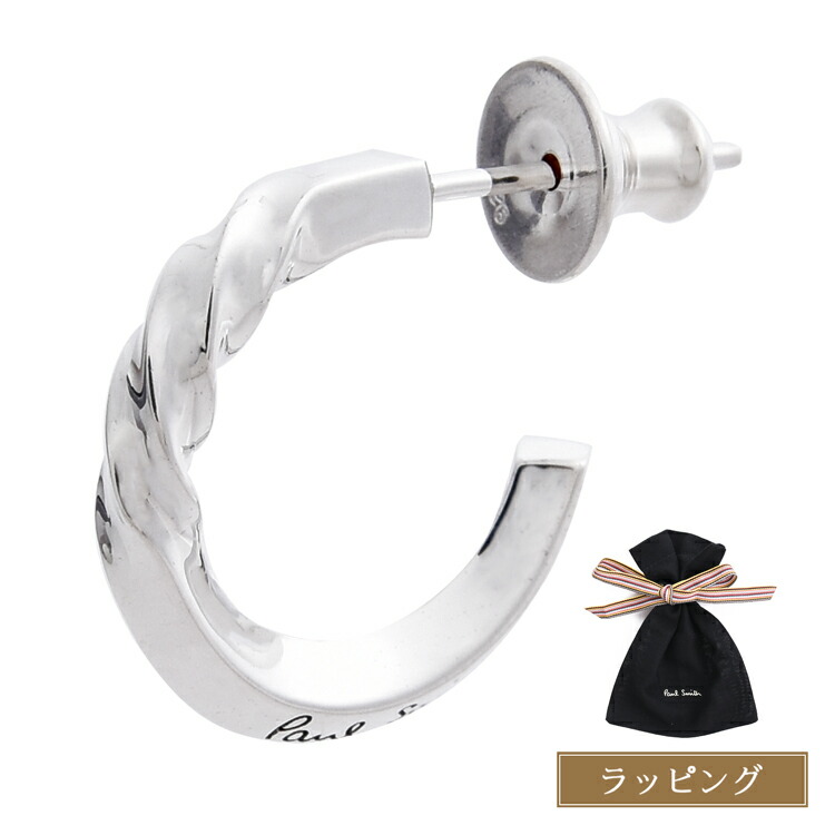 ’Cropped Logo’ シングルピアス　Paul Smith ポールスミス Paul Smith ポールスミス ピアス Cropped Logo シングル ロゴ