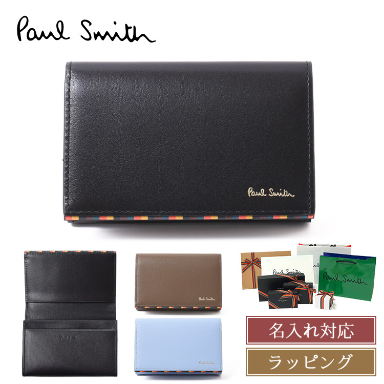 ？？？様用⭐️【未使用品】Paul Smith ポールスミス 名刺入れ Paul Smith 【名入れ】Paul ポールスミス 小銭入れ クロップド