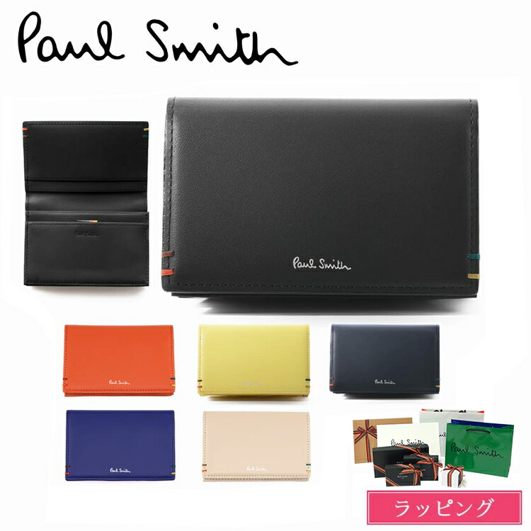 楽天市場】【ブランドラッピング無料】Paul Smith ポールスミス