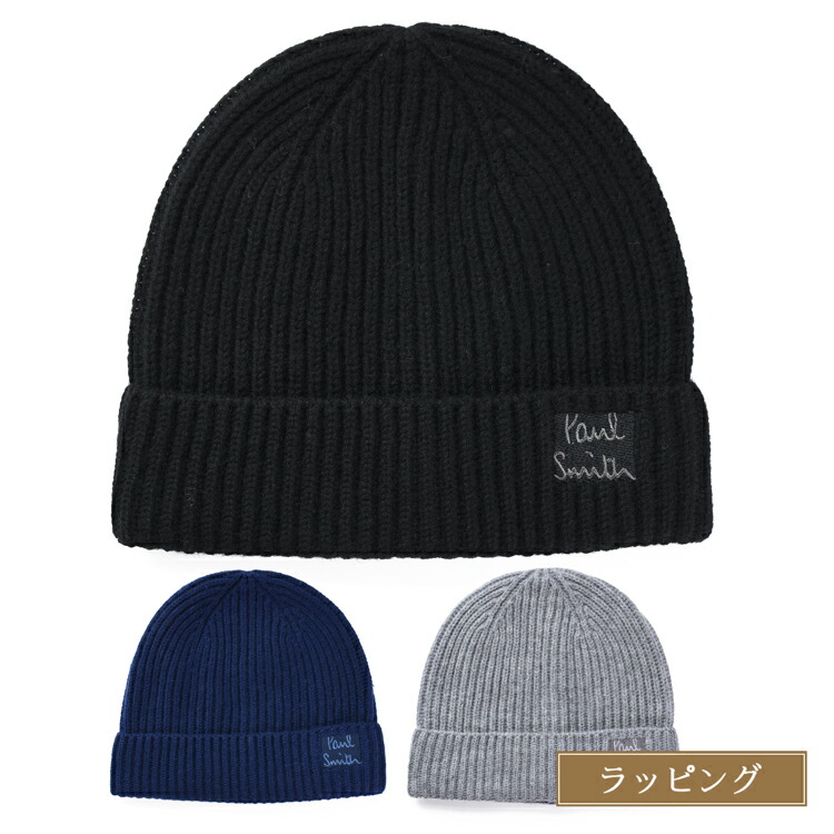 楽天市場】【ネコポス配送】ポール スミス ニット帽 PAUL SMITH