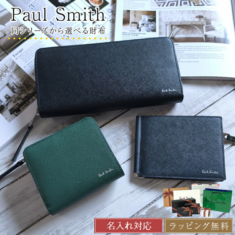 【ラッピング無料/名入れ可】 ポールスミス 長財布 財布 メンズ Paul Smith ブライトストライププラー SS24 553423 P917 P915 P914 レザー 本革 レディース ブランド 正規品 新品 ギフト 誕生日 父の日 プレゼント 実用的 男性の商品写真