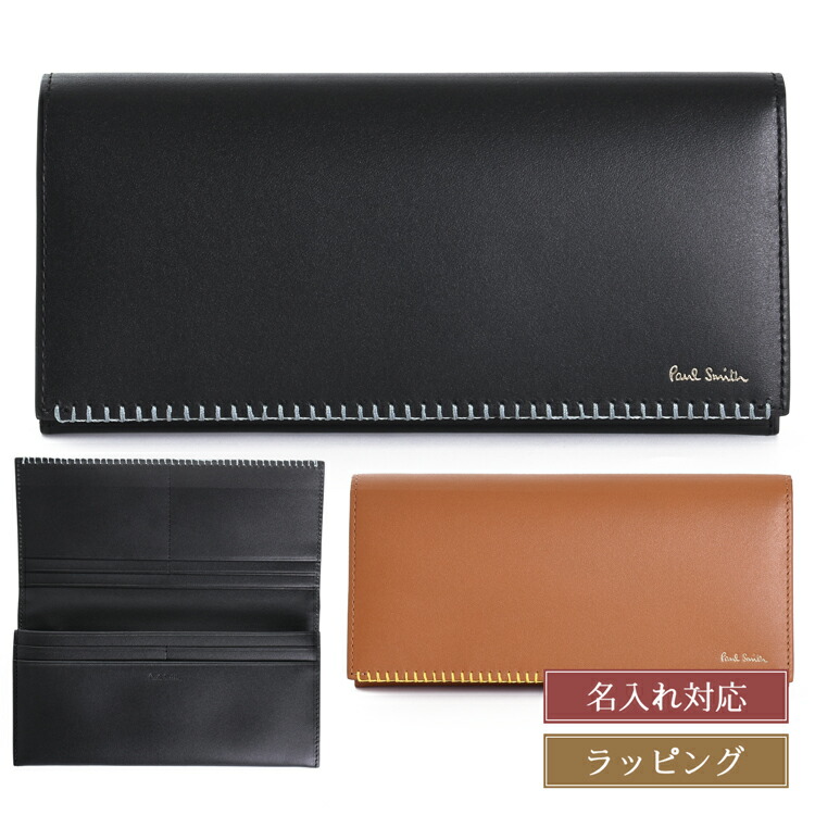 ポールスミス コンパクト2つ折り財布 サックス 新品バイカラースムースレザー本革 Paul Smith 【名入れ】Paul ポールスミス 財布 ストライプ 二