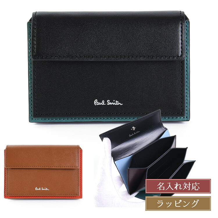 楽天市場】【全品P3倍☆2/25】 【名入れ可】 ポールスミス Paul Smith