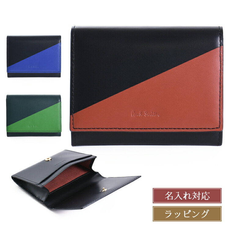 楽天市場】【名入れ可】 PaulSmith ポールスミス ブラシペインテッド