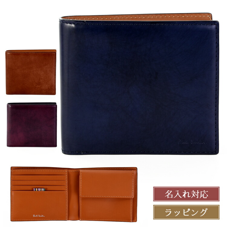 楽天市場】【20%off☆スーパーSALE】Paul Smith ポールスミス 財布 二