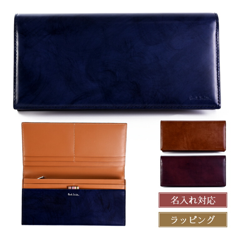 楽天市場】ポールスミス 財布 Paul Smith ワックスレザー 長財布