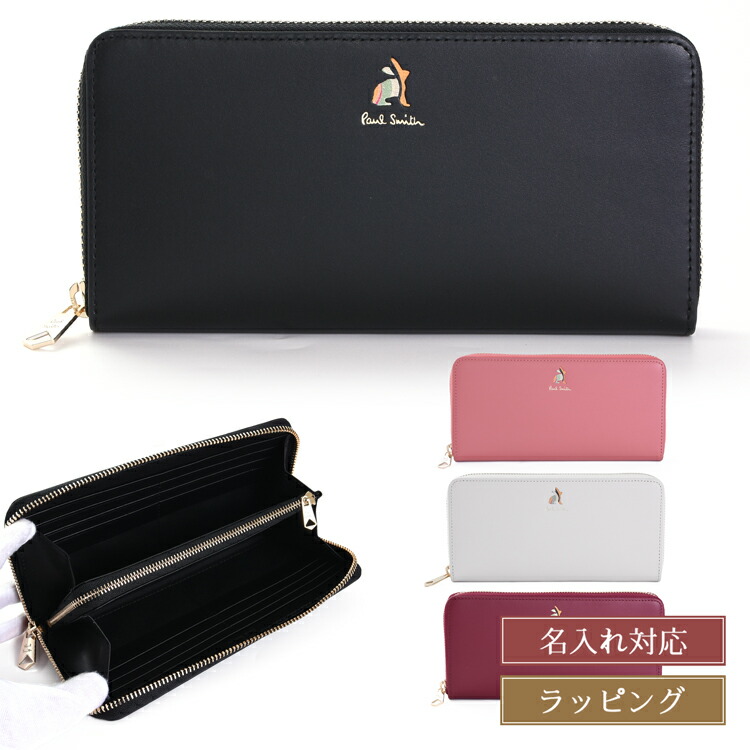 楽天市場】Paul Smith ポールスミス 小銭入れ付きラウンドファスナー長