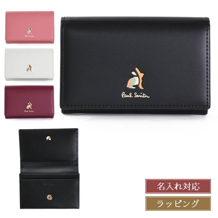 楽天市場】Paul Smith ポールスミス二つ折り名刺入れマルチカラー