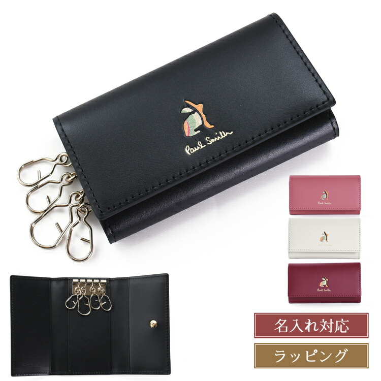 楽天市場】Paul Smith ポールスミスキーリング付き5連キーケース