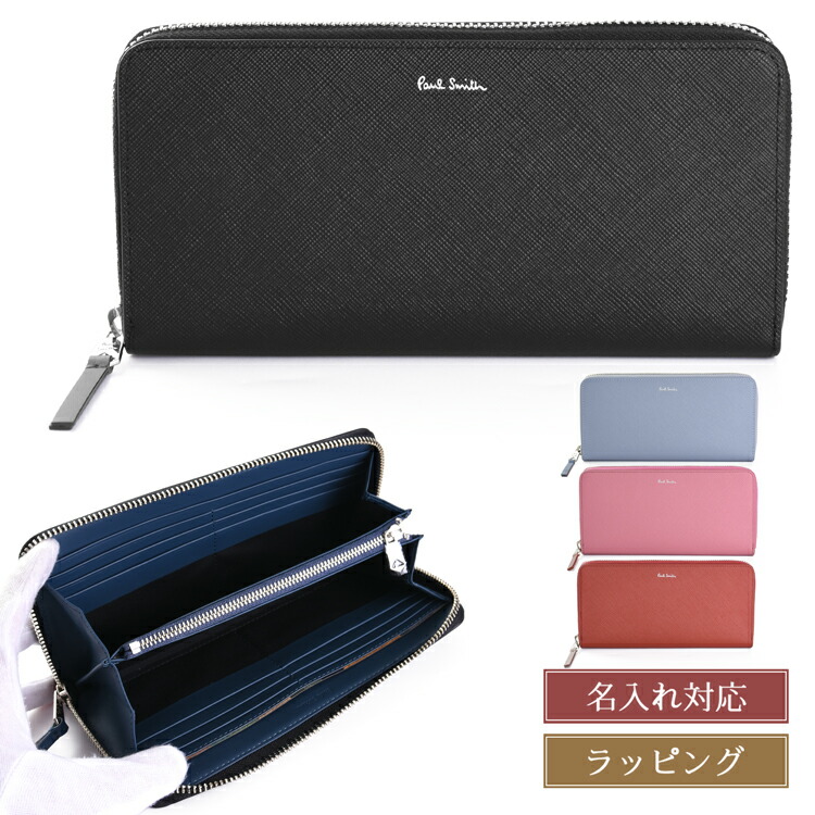 楽天市場】ポールスミス レディース スワールプラー 長財布 845075