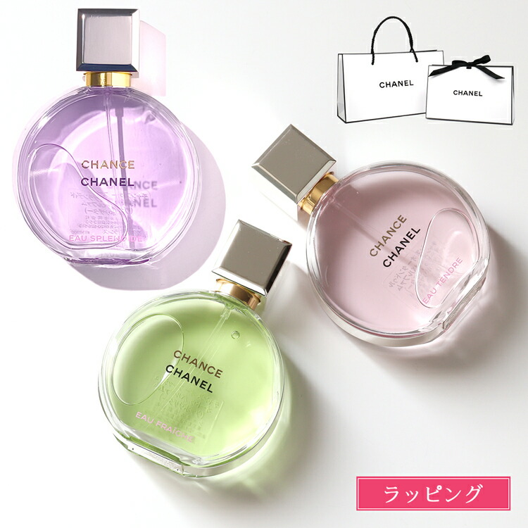 シャネルチャンス オー タンドゥル オードゥパルファム 50ml 香水 シャネル 香水 チャンス オー タンドゥル EDP オードパルファム 50ml