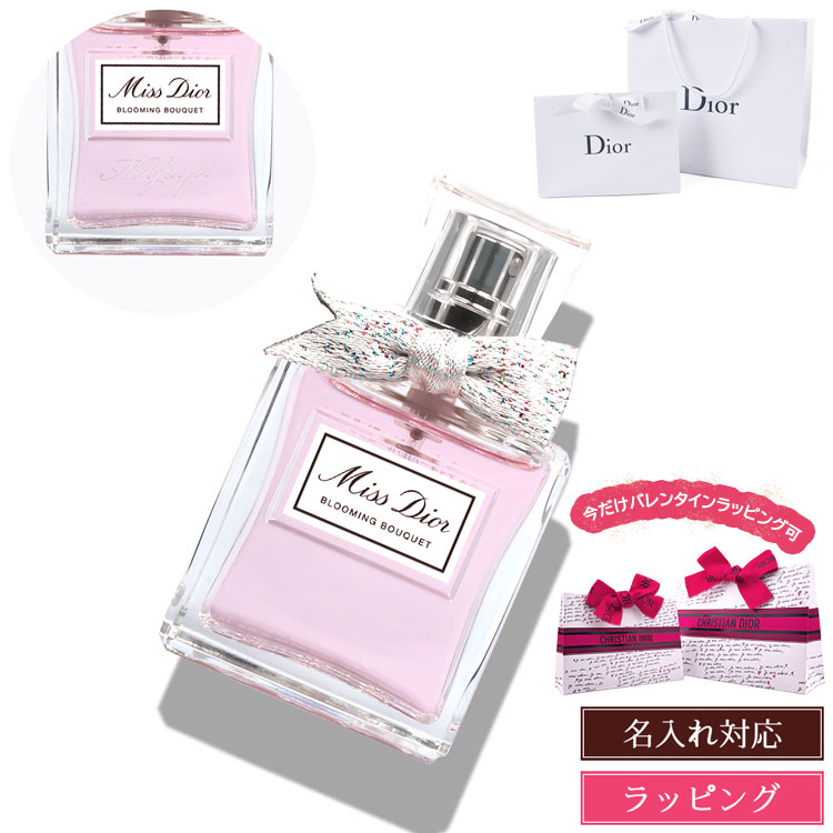 楽天市場】【P3倍】Dior ミス ディオール Miss Dior フレグランス