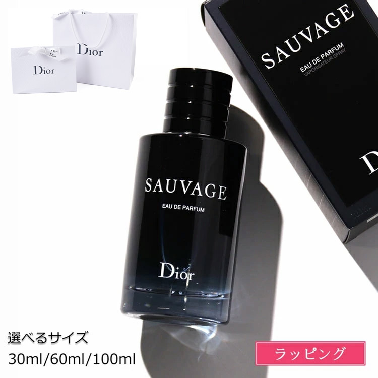 【純正ラッピング】 ディオール 香水 メンズ Dior ディオール ソヴァージュ オードパルファム パルファン SAUVAGE EDP SP 30ml 60ml 100mlフレグランス コスメ 化粧品 ブランド 正規品 新品 ギフト プレゼント 男性 男友達 誕生日 デパコス｜ブランドショップ　ラッシュモール