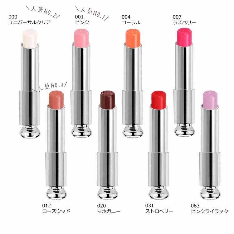 【名入れ可】 ディオール リップ dior リップ アディクト リップ グロウ リップバーム 3.2g 限定色 リップケア リップクリーム 口紅 コスメ 化粧品 ブランド ギフト リップスティック プレゼント 女性 2025 誕生日プレゼント 女友達