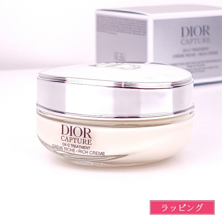 楽天市場】【本体】 ディオール カプチュール クレーム 50ml Dior