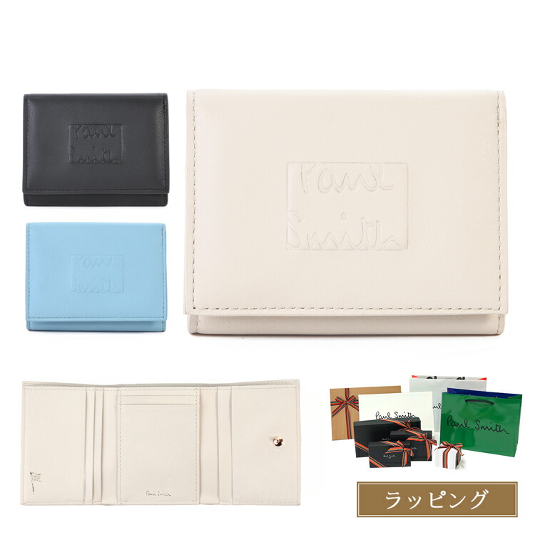 【ブランドラッピング無料】ポールスミス 財布 Paul Smith 三つ折り ソフティパデッド 3つ折り財布 本革 ミニ財布 メンズ レディース ブランド 正規品 新品 ギフト 母の日 プレゼント 男性 女性 誕生日