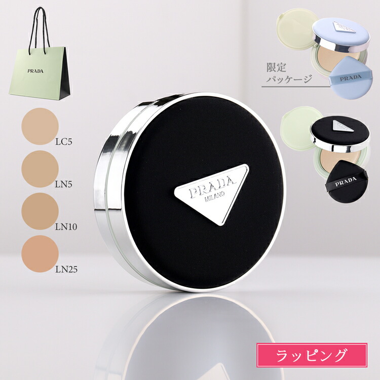 楽天市場】プラダ ビューティーリップ リヴィール スキン