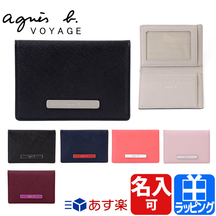 アニエスベー Arcteryx 名刺入れ カードケース パスケース 定期入れ 牛革 Sky 名入れ ジッポ Agnes B レディース ブランド おしゃれ かわいい 正規品 新品 ギフト プレゼント 男性 女性 彼氏 彼女 Yw11 04 S ブランドショップ ラッシュモールブランド 正規品 新品