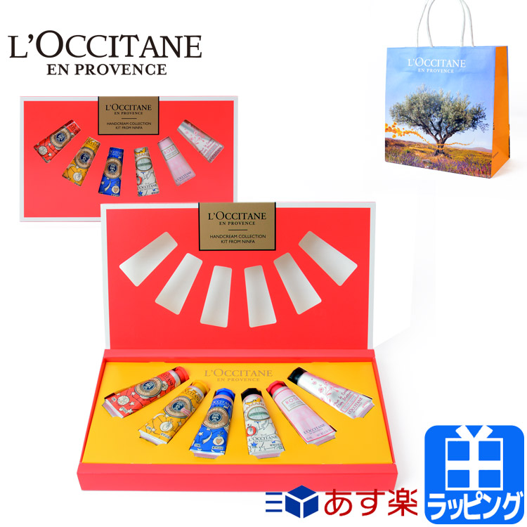 ロクシタン ハンドクリーム セット 6本セット 化粧品 Gift For You L Occitane レディース おしゃれ かわいい ブランド 正規品 新品 19年 ギフト プレゼント Jpocvkir S 1ページ ｇランキング