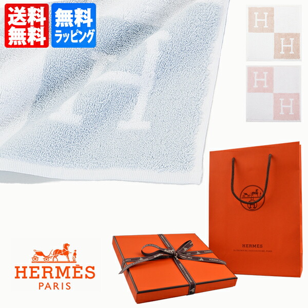 【楽天市場】エルメス ハンカチ ハンドタオル 大判ハンカチ 綿 コットン 名入れ 刺繍 HERMES PARIS レディース ブランド 正規品