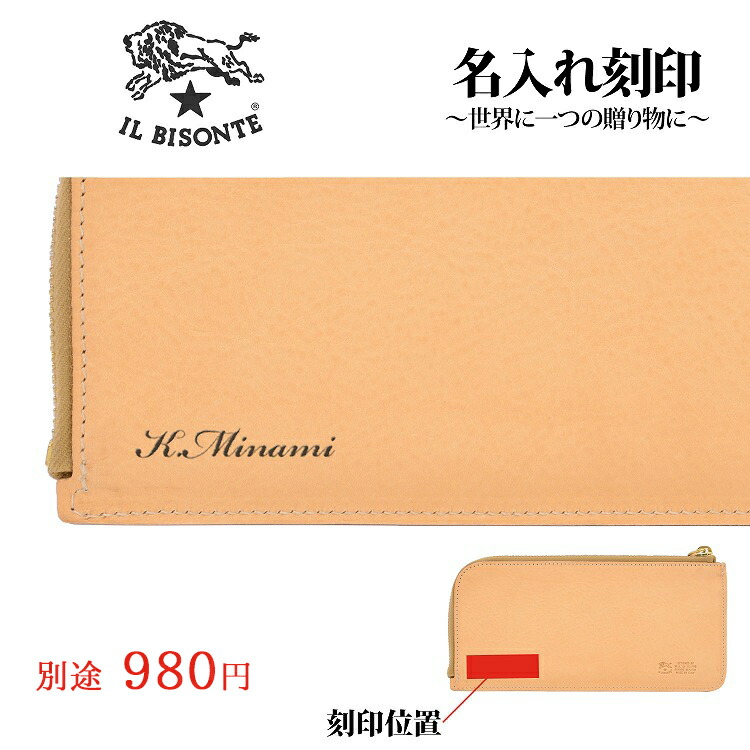 イルビゾンテ 財布 長財布 Arcteryx 牛革 小銭入れ 名入れ Burberry 牛革 レザー 本革 Justin Il Bisonte メンズ レディース ブランド 正規品 おしゃれ かわいい 新品 19年 クリスマス ギフト プレゼント 男性 女性 彼氏 彼女 C0861p ブランドショップ ラッシュ イルビゾンテ 財布 長財布 Arcteryx 牛革 小銭入れ 名入れ Burberry 牛革 レザー 本革 Justin Il Bisonte メンズ レディース ブランド 正規品 おしゃれ かわいい 新品 19年 クリスマス ギフト プレゼント 男性 女性 彼氏 彼女 C0861p ブランドショップ ラッシュ