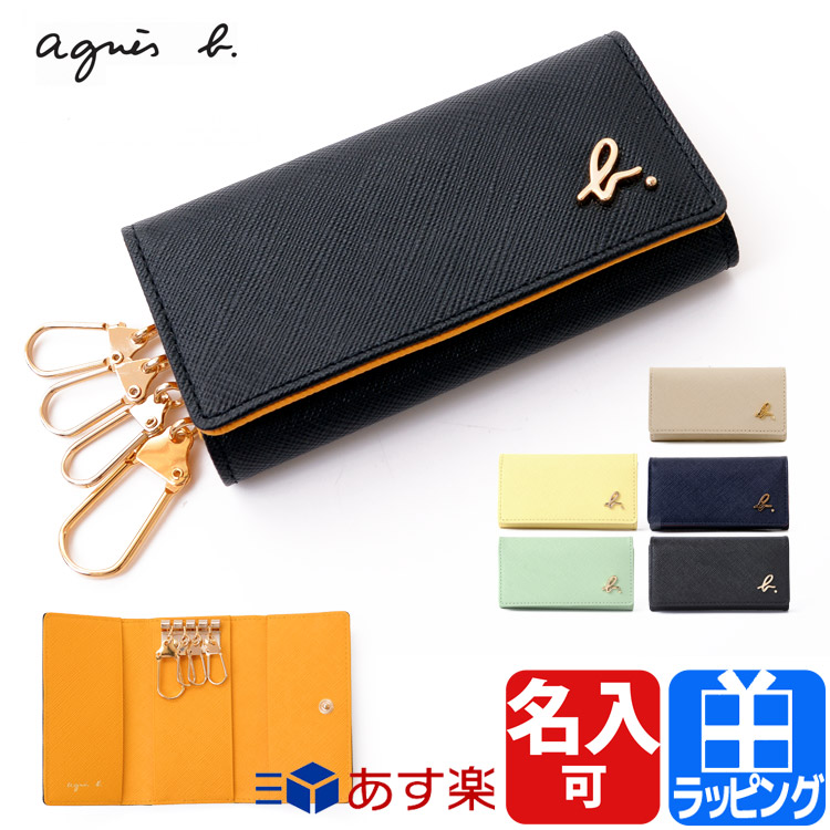 楽天市場 18日限定p5倍 レビューを書いて特典get アニエスベー ボヤージュ キーケース 4連キーケース キーリング レザー ロゴ 牛革 名入れ 母の日 お返し Agnes B レディース ブランド おしゃれ 正規品 新品 ギフト プレゼント 彼女 Ew13b 06 S ブランド