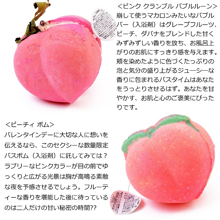 土日祝も出荷 ラッシュ ピーチィ Peachy 石鹸 ギフトセット バスボム セット ピーチ 入浴剤 お風呂 バス用品 美容 Lush おしゃれ かわいい ブランド メンズ 正規品 新品 ギフト プレゼント 男性 女性 彼氏 彼女 S