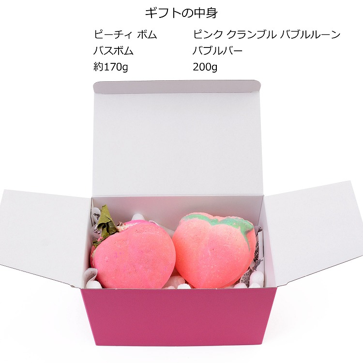 土日祝も出荷 ラッシュ ピーチィ Peachy 石鹸 ギフトセット バスボム セット ピーチ 入浴剤 お風呂 バス用品 美容 Lush おしゃれ かわいい ブランド メンズ 正規品 新品 ギフト プレゼント 男性 女性 彼氏 彼女 S