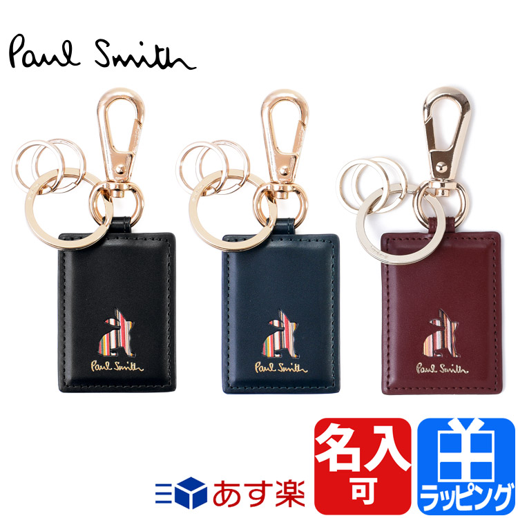 楽天市場 ポールスミス キーリング キーホルダー 2連 牛革 革 レザー 名入れ 化粧箱プリント Paul Smith メンズ レディース ブランド おしゃれ かわいい 正規品 新品 ギフト プレゼント P168 Psq168 定番アイテム 父の日 ブランドショップ ラッシュモール