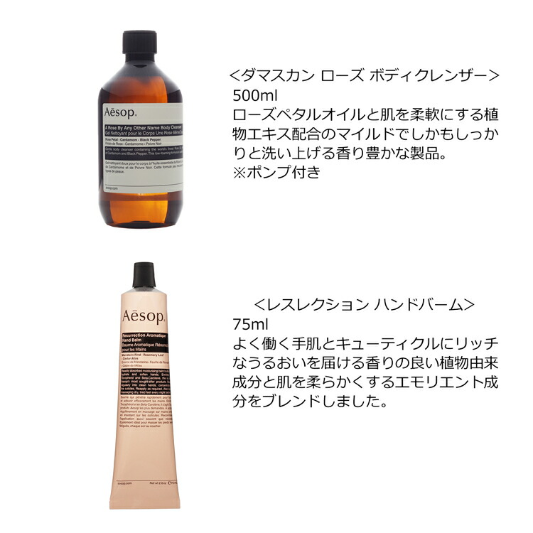 25日24時間限定P5倍】イソップ ギフトセット 限定品 ナーチャラー