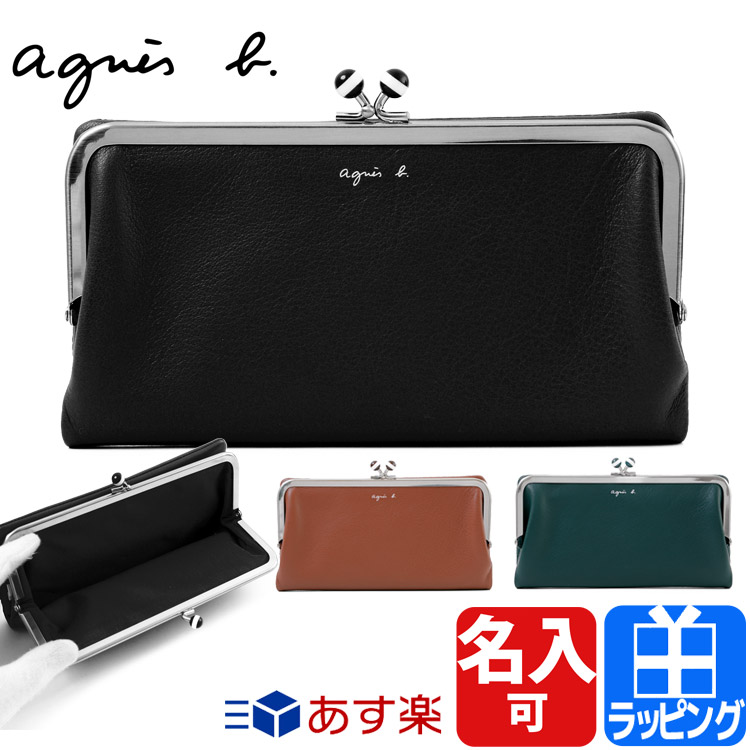 レビューを書いて特典get アニエスベー Ss開始28時間全品p5倍以上 財布 ケース ホワイトデー 名入れ 長財布 ブランド がま口 レザー レザー 財布 ロングウォレット お返し ロゴ 革 小銭入れあり ボーダー Agnes B Voyage レディース ブランド 正規品 新品 ギフト