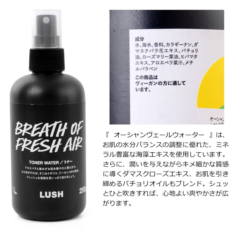 楽天市場 ラッシュ 化粧水 250g スプレー コスメ 化粧品 ビタミン ノンアルコール スキンケア 母の日 Lush おしゃれ かわいい ブランド メンズ レディース 正規品 新品 ギフト プレゼント オーシャンヴェールウォーター S クリスマス ブランドショップ ラッシュモール