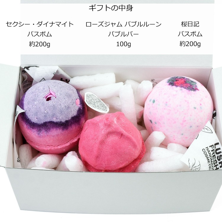 楽天市場 レビュー特典 ラッシュ ギフトセット ブルーミングビューティフル Blooming Beautiful バスボム バブルバー セット 入浴剤 お風呂 バス用品 美容 詰め合わせ Lush ブランド メンズ 正規品 新品 ギフト プレゼント S クリスマス ブランドショップ