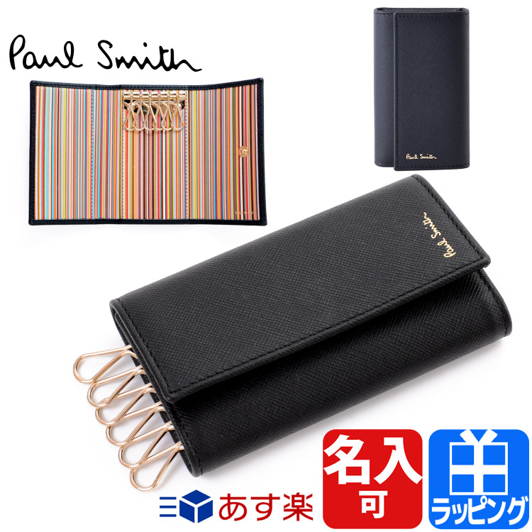 ポールスミス Paul Smith ストライプステッチ レザー キーケース 本革 キーホルダー 純正化粧箱 ショップバッグ付き PSC693