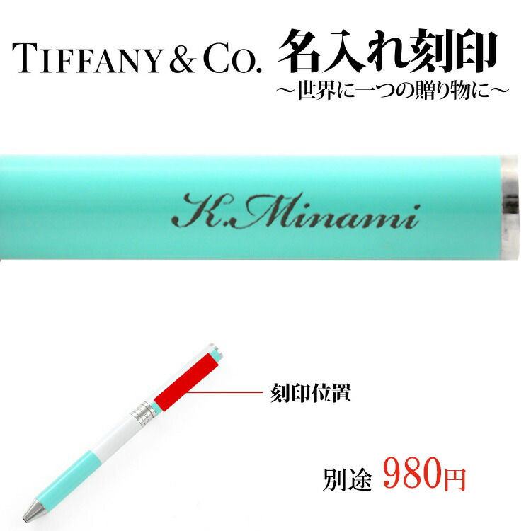 ティファニー ボールペン レディース カラーブロック パース ペン 筆記用具 文房具 ツートーン 彼氏 高級 女性 名入れ Tiffany Co メンズ レディース ブランド おしゃれ 正規品 新品 ギフト プレゼント 男性 女性 彼氏 彼女 S ブランドショップ ラッシュモール ティファニー ボールペン レディース カラーブロック パース ペン 筆記用具 文房具 ツートーン 彼氏 高級 女性 名入れ Tiffany Co メンズ レディース ブランド おしゃれ 正規品 新品 ギフト プレゼント 男性 女性 彼氏 彼女 S ブランドショップ ラッシュモール