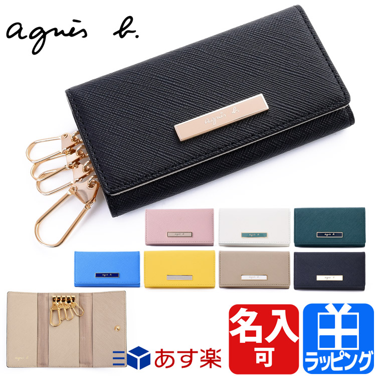 注目のブランド QAW05-07 キーケース agnes b. VOYAGE アニエスベー 財布 小物 ブラウン Rakuten Fashion  fucoa.cl