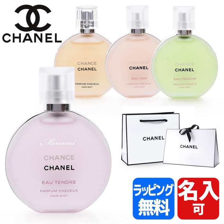 楽天市場 1日ワンダフルデイ24時間限定p5倍 シャネル ヘアミスト 35ml コスメ 化粧品 チャンス タンドゥル ヴィーヴ フレッシュ ヘア ミスト スプレー 香水 髪の毛 ヘアケア Chanel メンズ レディース ブランド 正規品 新品 ギフト プレゼント 女性 彼女 S